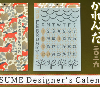 【よつめ染布舎カレンダー】