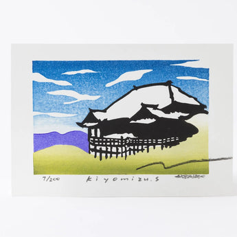 木版畫 | 清水寺 | 竹中健司 作 | 京都 日本製 版畫藝術 | 竹笹堂 竹笹堂