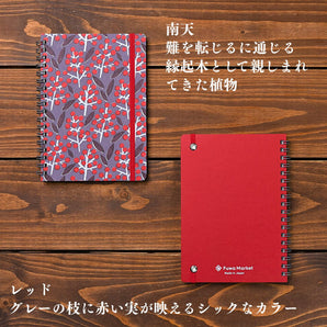 リングノート 手染め和紙 B6 ゴムバンド付 クラシカルカラー 青海波・梅・南天（11）