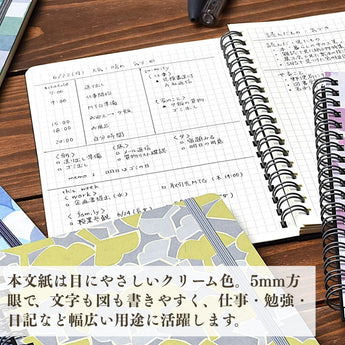 ノートの中は5mm方眼
