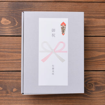 のし（ご希望の方）