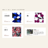 文様カードの表と裏