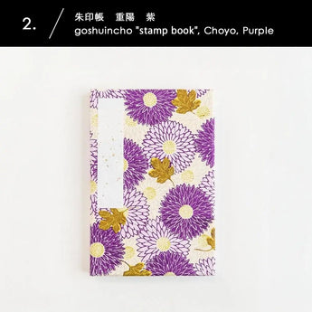 御朱印帳 | 重陽桜 赤 / 紫 | 千代紙 集印帳 | 這原（はいばら） 這原