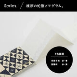 蛇腹記事本 | 重陽桿 赤 / 黃 | 和紙記事用紙 | 灰原(はいばら) 灰原