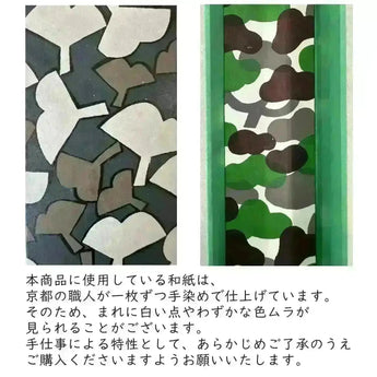 茶筒｜松竹｜手染和紙 茶筒 日本製｜幸福的紋樣系列 【Fuwa Market 原創商品】 Fuwa Market