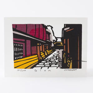 Hand-printed woodblock print | Gion (Gion)| by Kenji Takenaka | Kyoto Interior Art | Takezasa-do