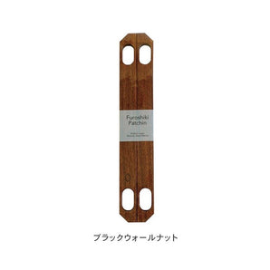 Furoshiki Patch, Black Walnut / Oak (for 70 cm-115 cm furoshiki) ｜Furoshiki Musubi